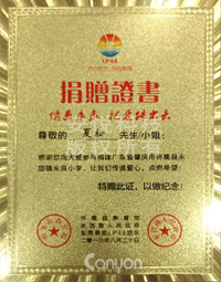 安悅科技助學(xué)貧寒學(xué)子圓讀書夢