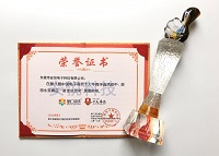 安悅科技榮獲東莞十大牛商進(jìn)步獎(jiǎng)